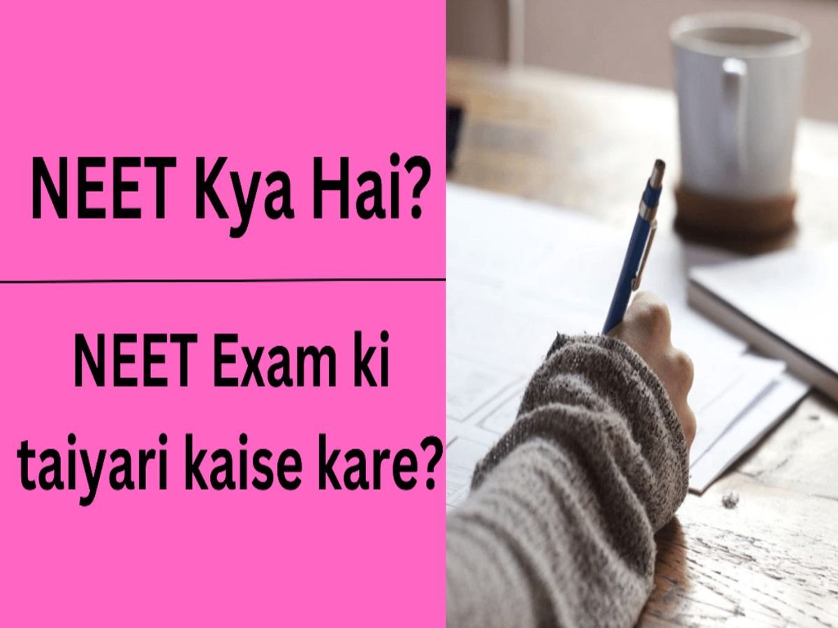 NEET Kya Hai